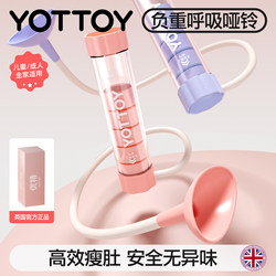 Yottoy Breathing Dumbbell Unisex Abdominal Weight-Bearing Trainer Lung Capacity Exercise Blowing Resistance Abdominal Muscle Yottoy Breathing Dumbbell Unisex Abdominal Weight-Bearing Trainer Lung Capacity Exercise Blowing Resistance Abdominal Muscle