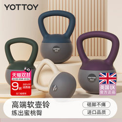Yottoy Soft Kettlebell Dumbbell for Home Fitness, Women's Body Shaping, Professional Soft Bottom, Soft Material, Weight Loss, Slimming Belly Yottoy Soft Kettlebell Dumbbell for Home Fitness, Women's Body Shaping, Professional Soft Bottom, Soft Material, Weight Loss, Slimming Belly