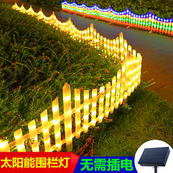 New Solar Lights Outdoor Decorative Lights for Fences, Courtyards, Gardens, Small Yards, Lawns, Christmas Atmosphere Decoration Lights New Solar Lights Outdoor Decorative Lights for Fences, Courtyards, Gardens, Small Yards, Lawns, Christmas Atmosphere Decoration Lights