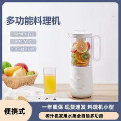 Juicer for Home Use, Fully Automatic, Multifunctional, Portable Food Processor, Small Electric Baby Juice Maker, New Model Juicer for Home Use, Fully Automatic, Multifunctional, Portable Food Processor, Small Electric Baby Juice Maker, New Model