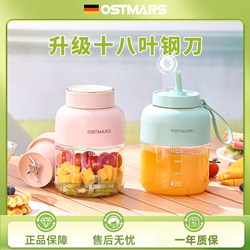 German Ostmars Juice Cup Portable Dormitory Student Large-Capacity Juicer Fresh Juice Juice Ton Bucket German Ostmars Juice Cup Portable Dormitory Student Large-Capacity Juicer Fresh Juice Juice Ton Bucket