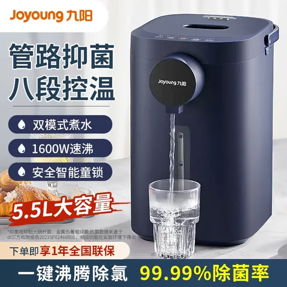 Joyoung Electric Water Bottle Home Smart Constant Temperature Electric Kettle Insulation Integrated 5.5L Large Capacity Desktop Water Dispenser Joyoung Electric Water Bottle Home Smart Constant Temperature Electric Kettle Insulation Integrated 5.5L Large Capacity Desktop Water Dispenser