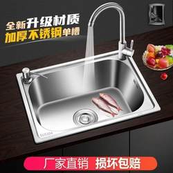 Stainless Steel Kitchen Sink Single Tank Thickeneded Sus304 Stainless Steel Sink Vegetable Sink Sink Wash Basin Stainless Steel Kitchen Sink Single Tank Thickeneded Sus304 Stainless Steel Sink Vegetable Sink Sink Wash Basin