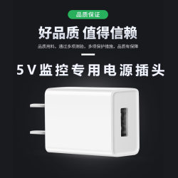 Qiao An Youkantou monitoring power adapter Qiao An Youkantou monitoring power adapter
