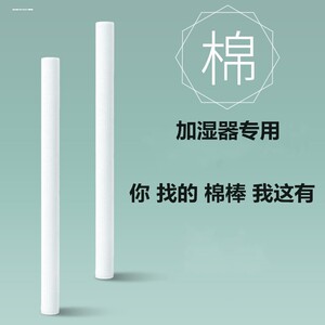 Filter cotton swab aromatherapy strip volatile rod car perfume floral fragrance humidifier replacement core white absorbent strip 
Filter cotton swab aromatherapy strip volatile rod car perfume floral fragrance humidifier replacement core white absorbent strip