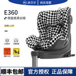 Hbr Tiger Bell E360 Kids Safety Seat for Children Aged 0-12 Years Old, Infant Car Seat with Isofix, Rotating First-Class Cabin Hbr Tiger Bell E360 Kids Safety Seat for Children Aged 0-12 Years Old, Infant Car Seat with Isofix, Rotating First-Class Cabin