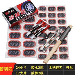 Bicycle Tire Repair Tool Set, Tire Patch, Inner Tube Cold Patch, Adhesive Patch, Glue, Special Glue for Road Bikes and Mountain Bikes Bicycle Tire Repair Tool Set, Tire Patch, Inner Tube Cold Patch, Adhesive Patch, Glue, Special Glue for Road Bikes and Mountain Bikes