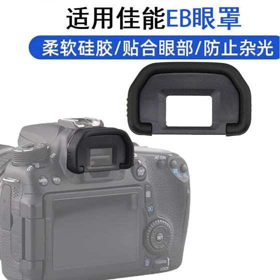 Replacement EB eyepiece cover for Canon SLR 90D80D70D60D6D2 6D5D2 5D camera viewing eye cover
Replacement EB eyepiece cover for Canon SLR 90D80D70D60D6D2 6D5D2 5D camera viewing eye cover