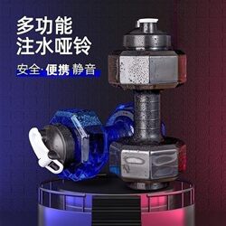 Adjustable Dumbbells for Men's Fitness at Home, Women's Water-Filled Dumbbells, Water Injection Exercise Cups, Water Bottles, Sports Practice Weights Adjustable Dumbbells for Men's Fitness at Home, Women's Water-Filled Dumbbells, Water Injection Exercise Cups, Water Bottles, Sports Practice Weights