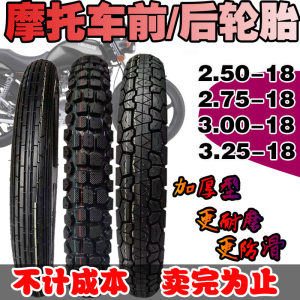 Motorcycle tire 125/150 front and rear inner and outer tires 3.00-18/2.75-18 front and rear vacuum tires 
Motorcycle tire 125/150 front and rear inner and outer tires 3.00-18/2.75-18 front and rear vacuum tires
