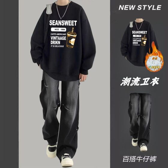 Autumn casual suit two-piece sweatshirt with jeans a whole set of spring and autumn new styles handsome loose full set for men
Autumn casual suit two-piece sweatshirt with jeans a whole set of spring and autumn new styles handsome loose full set for men