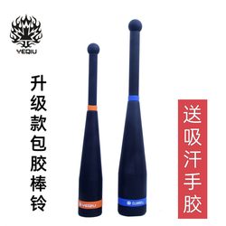 Leaf Autumn Pu-Coated Barbell Iran Bar Steel Solid Combat Strength Comprehensive Physical Fitness Training 15 Pounds Leaf Autumn Pu-Coated Barbell Iran Bar Steel Solid Combat Strength Comprehensive Physical Fitness Training 15 Pounds