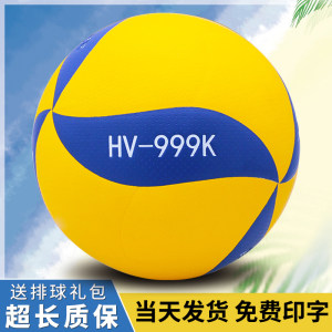 Changsha City Peace Peace HV-999K Volleyball Sports Sports Entrance Examination Student Indoor and Outside Competition Training Changsha City Peace Peace HV-999K Volleyball Sports Sports Entrance Examination Student Indoor and Outside Competition Training
