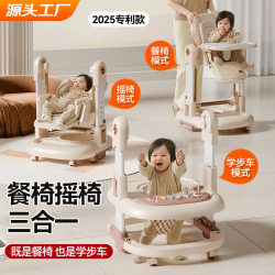 Three-In-One Baby Dining Chair, Rocking Chair, Multi-Functional Walker, Home Baby Dining Table Seat, Children's Eating Chair Three-In-One Baby Dining Chair, Rocking Chair, Multi-Functional Walker, Home Baby Dining Table Seat, Children's Eating Chair