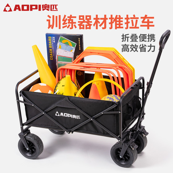 Oppi training equipment trolley foldable portable storage cart large capacity high load-bearing camper express trolley
Oppi training equipment trolley foldable portable storage cart large capacity high load-bearing camper express trolley