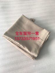 Dongfeng Tianlong Tianjin Hercules truck cab decoration sun protection heat insulation blackout sleeper curtain curtain sunshade Dongfeng Tianlong Tianjin Hercules truck cab decoration sun protection heat insulation blackout sleeper curtain curtain sunshade