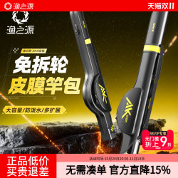 Fishing Source Lure Storage Bag, Large Rod Bag, Hard Shell Fishing Gear Bag, Fishing Rod Bag, No Need to Disassemble, Special Rod Bag for Sea Rods Fishing Source Lure Storage Bag, Large Rod Bag, Hard Shell Fishing Gear Bag, Fishing Rod Bag, No Need to Disassemble, Special Rod Bag for Sea Rods