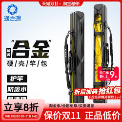 Yuzhiyuan Fishing Rod Bag, Hard Shell Bag, Umbrella Bag, Rod Bag All-In-One Waterproof Rod Bag, Lightweight Multi-Functional Fishing Bag Storage Yuzhiyuan Fishing Rod Bag, Hard Shell Bag, Umbrella Bag, Rod Bag All-In-One Waterproof Rod Bag, Lightweight Multi-Functional Fishing Bag Storage