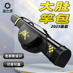 Yuzhiyuan Rod Bag 2025 New Model Lure Storage Bag Large Capacity Rod Bag No-Disassembly Wheel Lure Bag Fishing Gear Equipment Yuzhiyuan Rod Bag 2025 New Model Lure Storage Bag Large Capacity Rod Bag No-Disassembly Wheel Lure Bag Fishing Gear Equipment