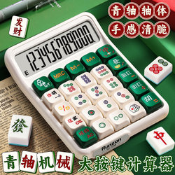 Calculator Hit Style Goddess Green Shaft Multifunctional Computing Mechanical Shaft Keyboard kids Accounting Mahjong Cartoon Commercial Popular College Student Financial Accounting Office Supplies Calculator Hit Style Goddess Green Shaft Multifunctional Computing Mechanical Shaft Keyboard kids Accounting Mahjong Cartoon Commercial Popular College Student Financial Accounting Office Supplies