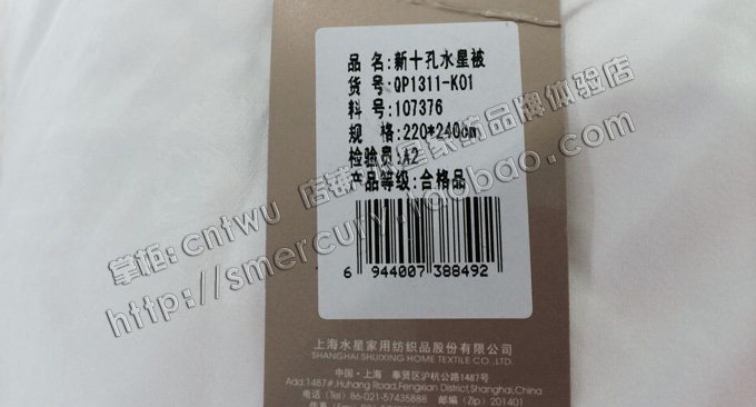 Одеяло 水星家纺 新十孔水星被 qp1311  107376 新十孔二合一被 qp1321 Mercury
