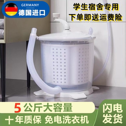 German elution integrated hand-cranked washing machine student dormitory unplugged washing machine small For Home dehydrator German elution integrated hand-cranked washing machine student dormitory unplugged washing machine small For Home dehydrator