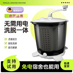 German Imported Hand-Cranked Dehydrator, Non-Electric Washing Machine for Student Dormitories, Integrated Washing and Drying Machine for Home Use German Imported Hand-Cranked Dehydrator, Non-Electric Washing Machine for Student Dormitories, Integrated Washing and Drying Machine for Home Use
