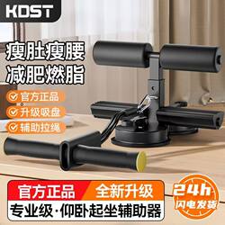 Sit-Up Assistive Device for Home Use, Indoor Suction Cup Type, Abdominal Curling Device for Men and Women, Multi-Functional Sports and Fitness Equipment Sit-Up Assistive Device for Home Use, Indoor Suction Cup Type, Abdominal Curling Device for Men and Women, Multi-Functional Sports and Fitness Equipment