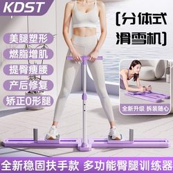 Ski Machine Slimming Leg Device Fitness Equipment Home Pelvic Floor Muscle Trainer Leg-Clamping Exercise Beautiful Legs Split Fitness Abdominal Board Ski Machine Slimming Leg Device Fitness Equipment Home Pelvic Floor Muscle Trainer Leg-Clamping Exercise Beautiful Legs Split Fitness Abdominal Board