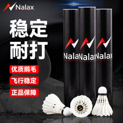 Nalax Official Genuine Durable Duck and Goose Feather Badminton Training Shuttlecock by Weiya Sports Goods Carbon Nalax Official Genuine Durable Duck and Goose Feather Badminton Training Shuttlecock by Weiya Sports Goods Carbon