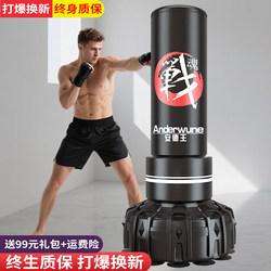 Boxing Punching Bag, Freestanding, Household, Non-Tumbling, Training Equipment, Punching Bag, Children's Sanda, Taekwondo, Boxing Target, Professional Adult Boxing Punching Bag, Freestanding, Household, Non-Tumbling, Training Equipment, Punching Bag, Children's Sanda, Taekwondo, Boxing Target, Professional Adult