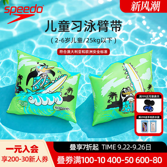 SPEEDO Spear Tao Children's Board Circle Children Beginner Swimming Equipment Floating Ace Circle Male Wilder Water Sleeve Floating Circle
SPEEDO Spear Tao Children's Board Circle Children Beginner Swimming Equipment Floating Ace Circle Male Wilder Water Sleeve Floating Circle
