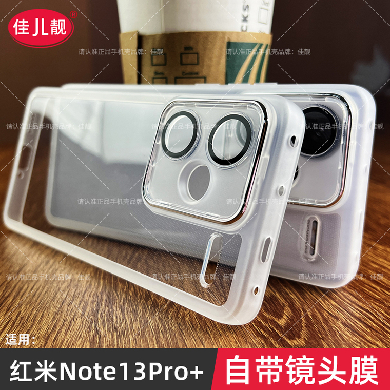Note 13, Note 13 Pro, Note 13 Pro+ – Transparent Clear Camera Lens Protection Matte Soft Anti Slip – Soft With Built-in Lens