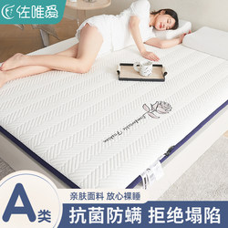 Class a Antibacterial Mattress Soft Pad for Home Bedroom Bed Mattress Bedding Student Dormitory Single Mattress 180X200 Class a Antibacterial Mattress Soft Pad for Home Bedroom Bed Mattress Bedding Student Dormitory Single Mattress 180X200