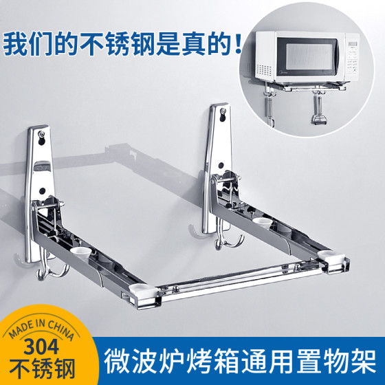 Institute of a macro stove of the kitchen hanging wall, thick stainless steel bracket storage shelves, hook holding frame wall hanging Institute of a macro stove of the kitchen hanging wall, thick stainless steel bracket storage shelves, hook holding frame wall hanging