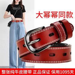 Women's New Casual Decorative Pin Buckle Genuine Leather Belt, Simple and Versatile Design, Niche High-End Red Belt Women's New Casual Decorative Pin Buckle Genuine Leather Belt, Simple and Versatile Design, Niche High-End Red Belt