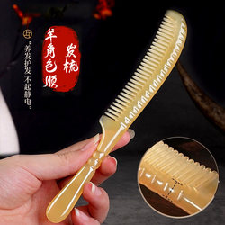 Hair Smoothing Comb, Natural Resin Ox Horn Comb, Scalp Massage, Head Meridian, Women's Special Long Hair Portable Hair Comb Hair Smoothing Comb, Natural Resin Ox Horn Comb, Scalp Massage, Head Meridian, Women's Special Long Hair Portable Hair Comb
