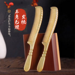 Household Portable Hairbrush, Smoothing Comb, Natural Ox and Sheep Horn Comb, Scalp Massage, Head Meridian, Women's Special for Long Hair Household Portable Hairbrush, Smoothing Comb, Natural Ox and Sheep Horn Comb, Scalp Massage, Head Meridian, Women's Special for Long Hair