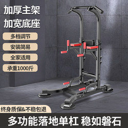 Home Indoor Pull-Up Bar, Floor-Mounted Pull-Up Bar for Children, Stretching Bar for Adults, Fitness Equipment Home Indoor Pull-Up Bar, Floor-Mounted Pull-Up Bar for Children, Stretching Bar for Adults, Fitness Equipment
