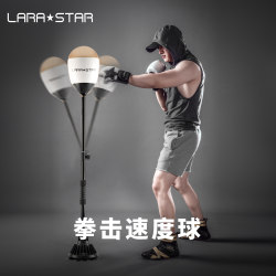 Laura Star 3121 Boxing Speed Ball Children's Reaction Ball Stress Relief Target Home Vertical Sandbag Training Equipment Laura Star 3121 Boxing Speed Ball Children's Reaction Ball Stress Relief Target Home Vertical Sandbag Training Equipment