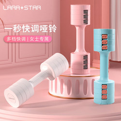 Laura Star Ls3061 Thousand-Layer Cake Adjustable Dumbbell for Women, Home Fitness Equipment, Detachable Dumbbell Laura Star Ls3061 Thousand-Layer Cake Adjustable Dumbbell for Women, Home Fitness Equipment, Detachable Dumbbell