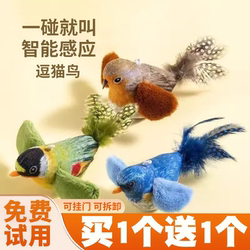 Cat Toy That Simulates Bird Sounds, Pet Puppy Toy, Bite-Resistant, Self-Entertaining, Boredom-Relief Gadget, Kitten Supplies Stick Cat Toy That Simulates Bird Sounds, Pet Puppy Toy, Bite-Resistant, Self-Entertaining, Boredom-Relief Gadget, Kitten Supplies Stick