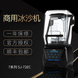 Serno Smoothie Machine Sj-72Ec Commercial Smoothie Machine for Milk Tea Shops with Cover, Smoothie Machine for Hot Drinks, Grain Milk, Silent Serno Smoothie Machine Sj-72Ec Commercial Smoothie Machine for Milk Tea Shops with Cover, Smoothie Machine for Hot Drinks, Grain Milk, Silent