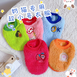 Newborn Pet Clothes for Puppies and Kittens, Extra Small Clothes for Kittens 2 Months Old, Universal for Puppies and Kittens, Warm for Autumn and Winter Newborn Pet Clothes for Puppies and Kittens, Extra Small Clothes for Kittens 2 Months Old, Universal for Puppies and Kittens, Warm for Autumn and Winter