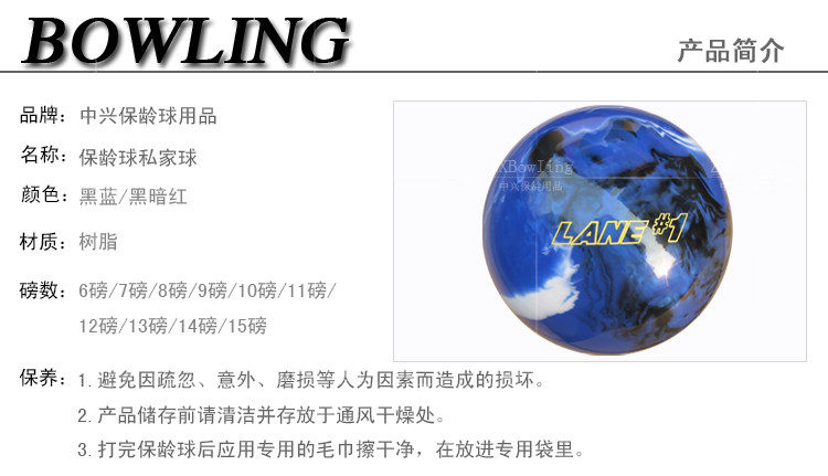 Шар для боулинга 中兴专业保龄用品  特价高品质 专业保龄球 私家球b-001 ZTE bowling supplies B/001