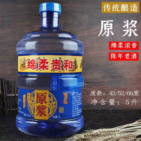 Bulk grain liquor soft and expensive, and raw slurry rich aroma type 42/52/60 degrees 5 liter barrel wine for wine soaking in wine
Bulk grain liquor soft and expensive, and raw slurry rich aroma type 42/52/60 degrees 5 liter barrel wine for wine soaking in wine