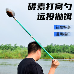 New Ultra-Light Carbon Bait Spoon, Retractable Positioning Bait Thrower, Wild Fishing Bait Spoon, Portable Long-Range Bait Thrower New Ultra-Light Carbon Bait Spoon, Retractable Positioning Bait Thrower, Wild Fishing Bait Spoon, Portable Long-Range Bait Thrower