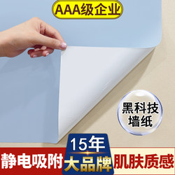 Static Wall Protective Stickers, Self-Adhesive Wall Coverings to Hide Imperfections, Prevent Dirt, Tatami Bedside White Wall, Bed Wall Skirt Protective Film Static Wall Protective Stickers, Self-Adhesive Wall Coverings to Hide Imperfections, Prevent Dirt, Tatami Bedside White Wall, Bed Wall Skirt Protective Film