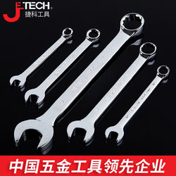 Jieke Plum Blossom Wrench, Dual-Purpose Wrench, Open-End Wrench, Fixed Wrench, Repairman's Wrench Comf6-65 Jieke Plum Blossom Wrench, Dual-Purpose Wrench, Open-End Wrench, Fixed Wrench, Repairman's Wrench Comf6-65