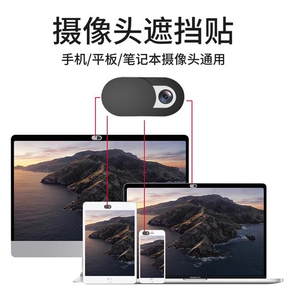 Anti-hackers, anti-voyeurism protection privacy cover mobile phone laptop camera cover sticker tablet computer front lens Anti-hackers, anti-voyeurism protection privacy cover mobile phone laptop camera cover sticker tablet computer front lens